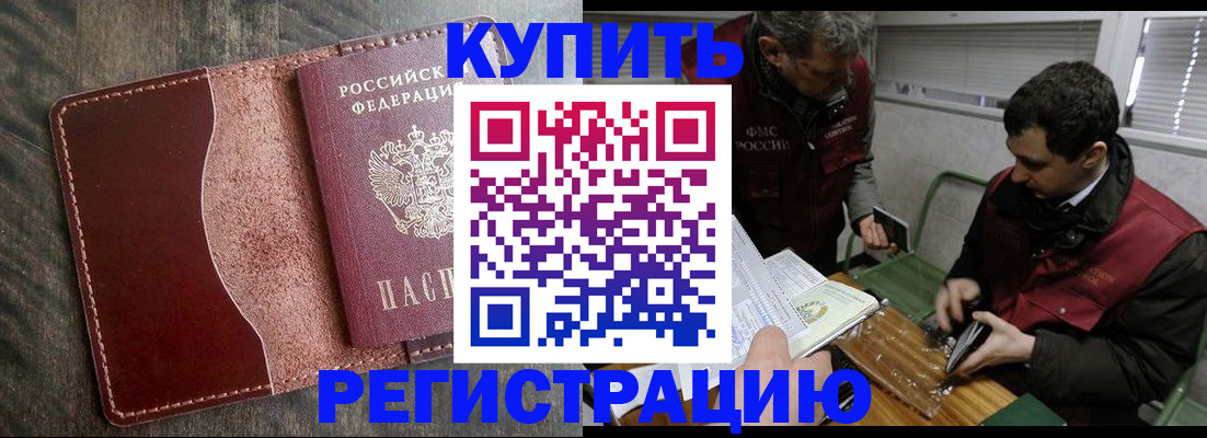 временная регистрация для школы в Аткарске