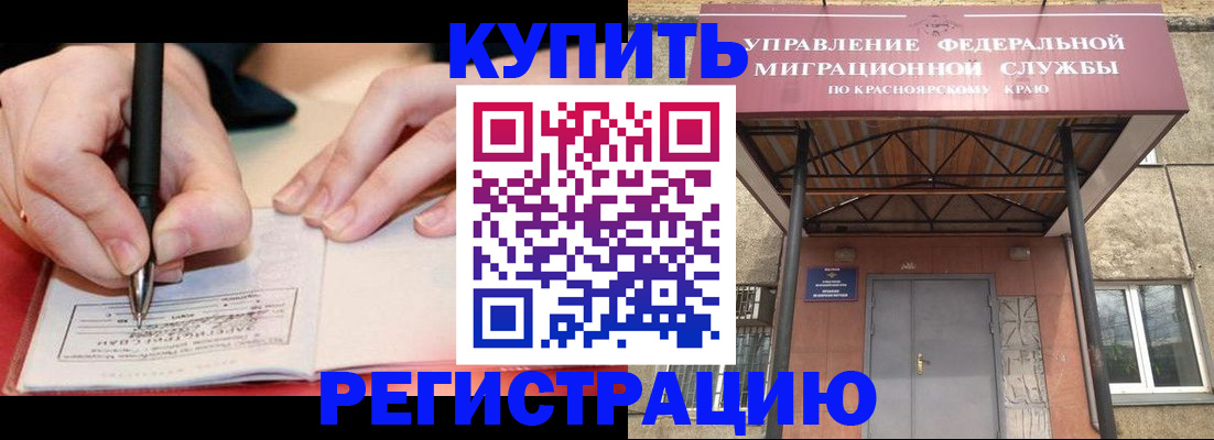 прописка для работы в Аткарске