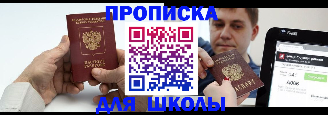 временная регистрация госуслуги в Аткарске