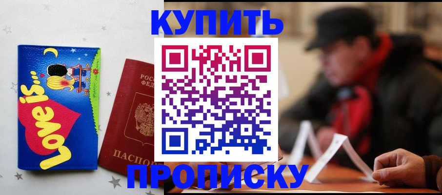 прописка в квартире в Аткарске
