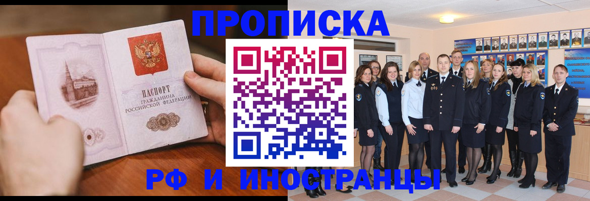 прописка поиск в Аткарске