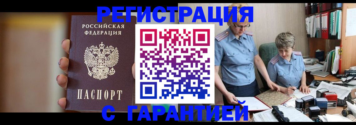 миграционный учет в Аткарске
